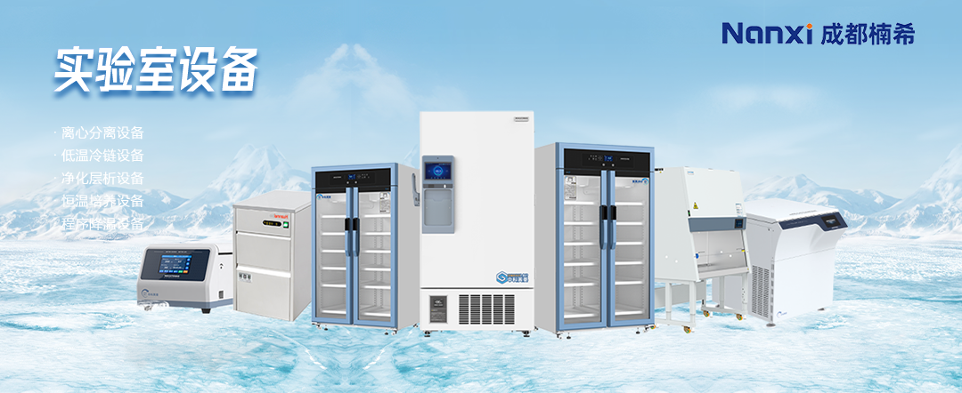 智慧实验室安全解决方案